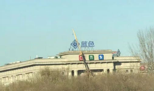 东北商业巨头卓展撤离    第二家蓝色港湾落户五棵松商圈