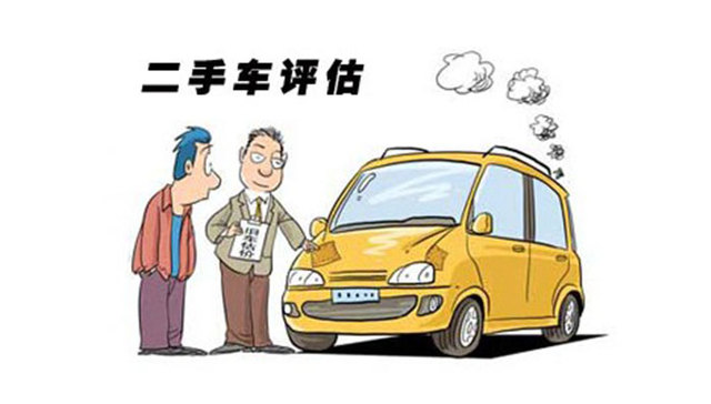 “汽车简历”真能使二手车市场透明化吗？
