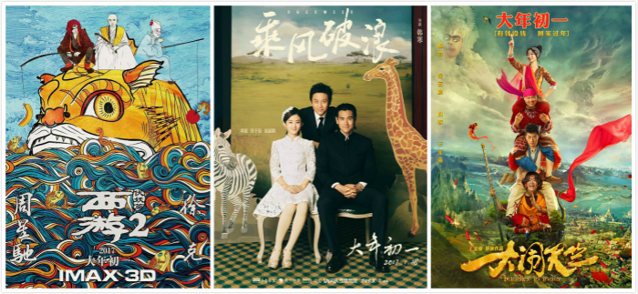 彭于晏,赵英俊,西游,电影宣传,大年初一,电影上映,电影市场,西游伏妖篇,乘风破浪,熊出没