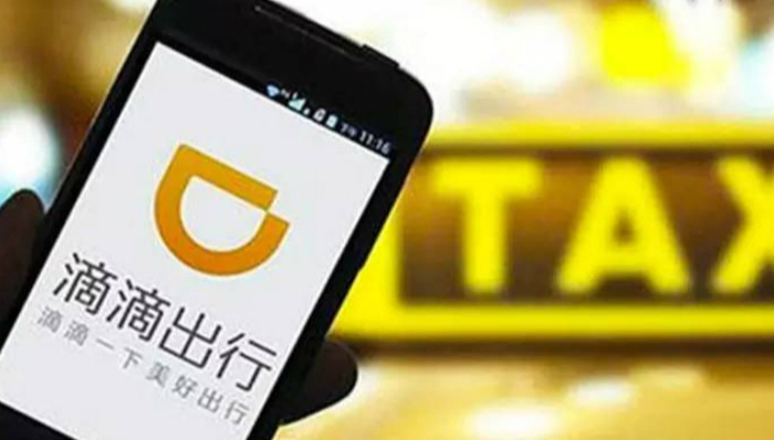 滴滴出行,互联网出行,独角兽,估值
