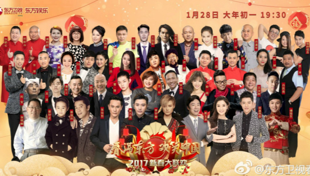 春晚一台不够，我给你三台 初一三大卫视春晚哪家强？