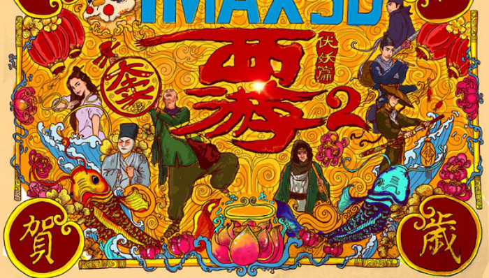 预售,票房,场次,座位,举报,美人鱼,西游伏妖篇,锁定,票补,大闹天竺