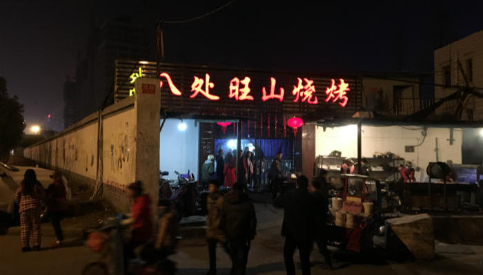 饮食,春节回乡记