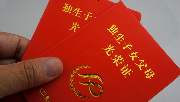 江西省,独生子女,奖励