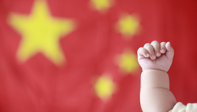 十三五,计划生育,人口调控