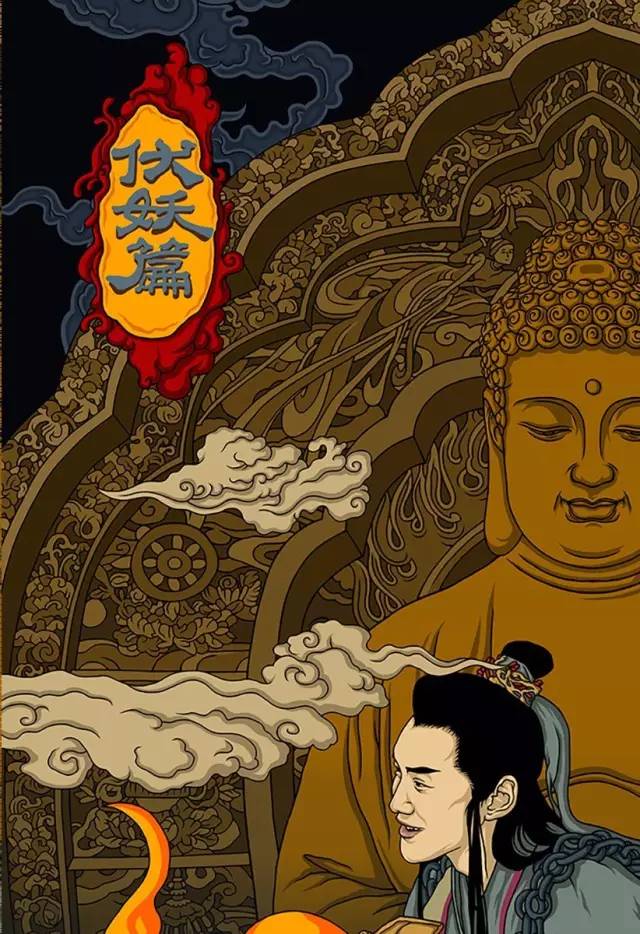 插画师看完《西游伏妖篇》，画出了比官方海报更撩人的作品！