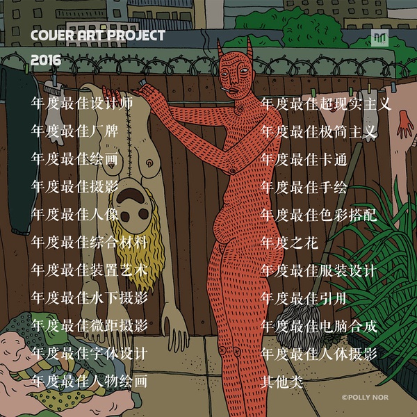Cover Art Project 2016 唱片封面大赏，是摄影作品，也是艺术