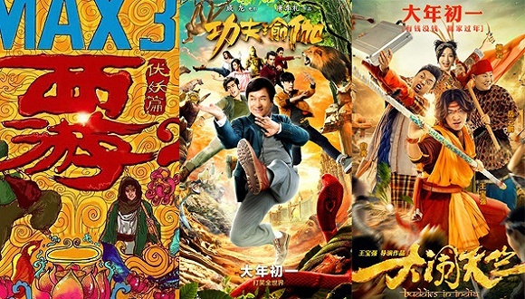 大闹天竺,功夫瑜伽,西游伏妖篇,看电影,电影票房,乘风破浪,春晚,白发魔女传,老炮儿,富春山居图