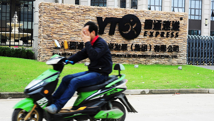 支付宝,快递公司,圆通,客服电话,花园桥,贴吧,官网,网购,开学,收发