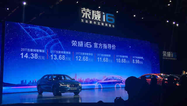 上汽互联网轿车荣威i6正式上市 售价8.98万元起