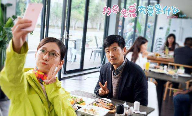 内地版《约会恋爱究竟是什么呢》开播 日剧的本土化改编依然是个大难题