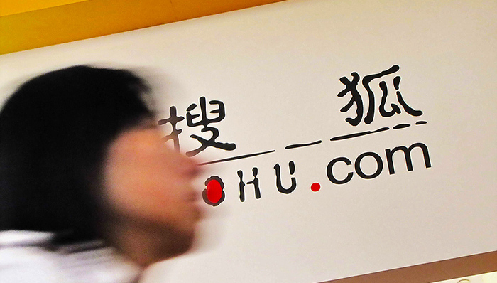 搜狐营收下滑