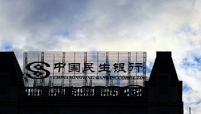 民生银行,股权争夺战,史玉柱,郭广昌,卢志强