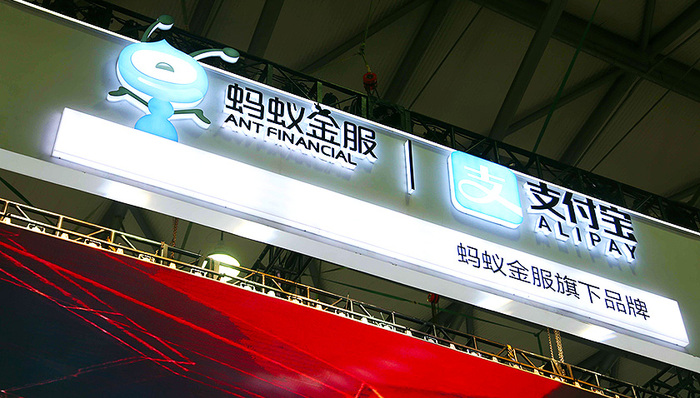 支付宝,蚂蚁金服,国际化,海外布局