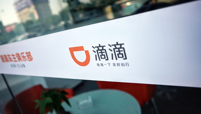 又有新玩家试水网约车 滴滴想借出海和智能交通破局