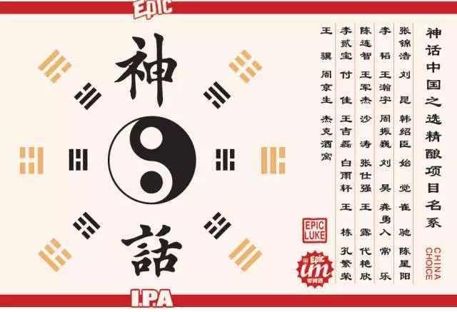 消费达人日志|中国啤酒爱好者众筹的啤酒 恒大冰泉的新品名字挺复杂