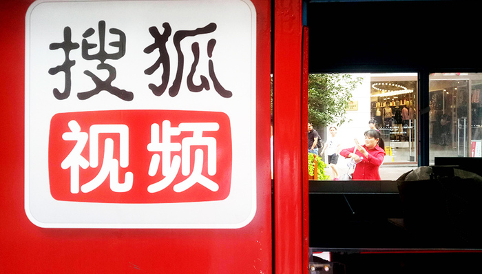 财报那些事,搜狐视频