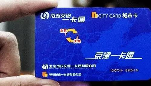 双城记,Randy,京津冀地区,京津冀区域,协同发展,双城,助力,铁路网规划,航线网络,the