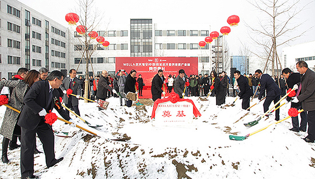 健康绿色概念持续升温 WELL人居实验室入驻远洋产业园