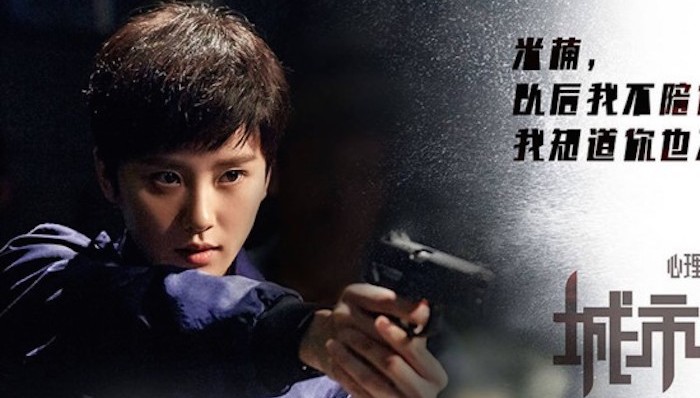 雷米小说心理罪将改编电影 邓超刘诗诗主演