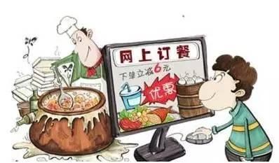 食药总局：没有实体店不得在网上销售餐饮产品