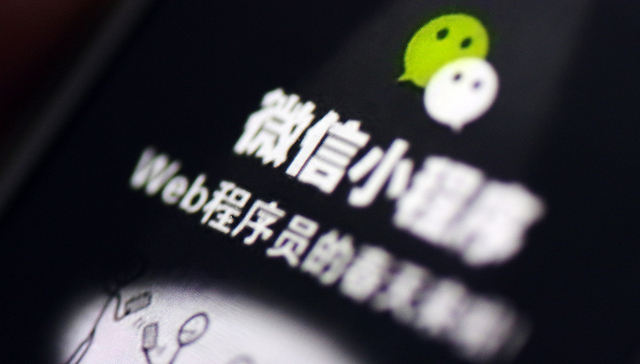 我们回访了做“小程序”的第一批创业者 看看他们经历了什么