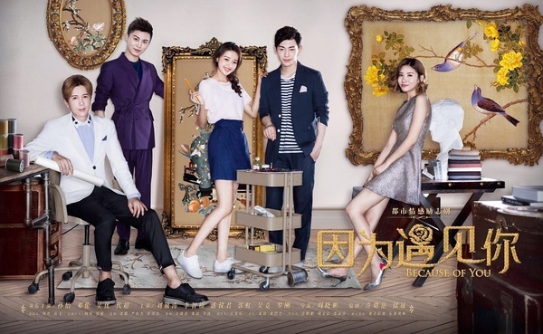 剧讯 | 《因为遇见你》孙怡邓伦三度演情侣 《如若巴黎不快乐》张翰二度担任制片人