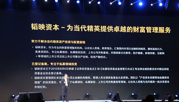 韬映资本：做国内第一家互联网化“轻型”私募