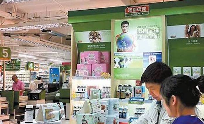 汤臣倍健,保健品