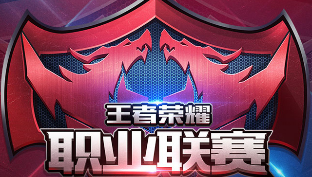 王者荣耀职业联赛如何做到与Alexander Wang并肩得到宝马青睐？