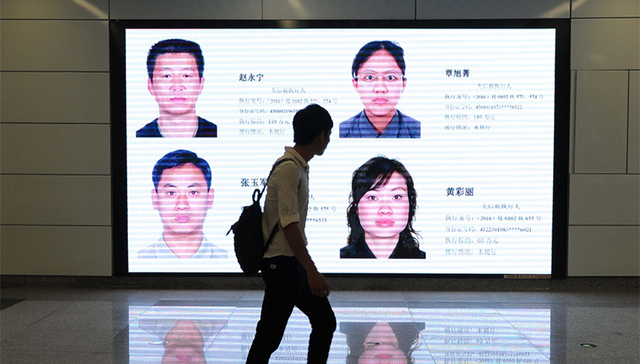 最高法,老赖,悬赏公告