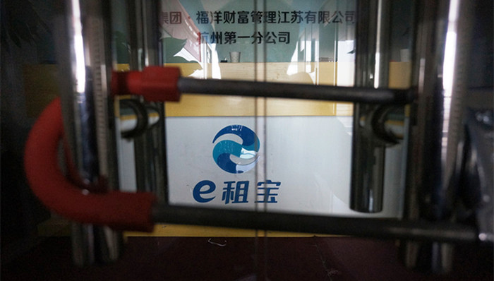 e租宝,公诉,涉案金额