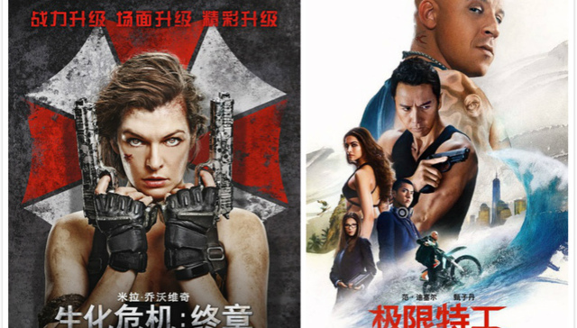 上映,影市,情圣,极限特工3,生化危机6,大跃进,长按,北美票房,总票房,爱乐之城