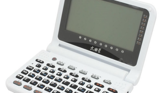 文曲星和它的游戏时代