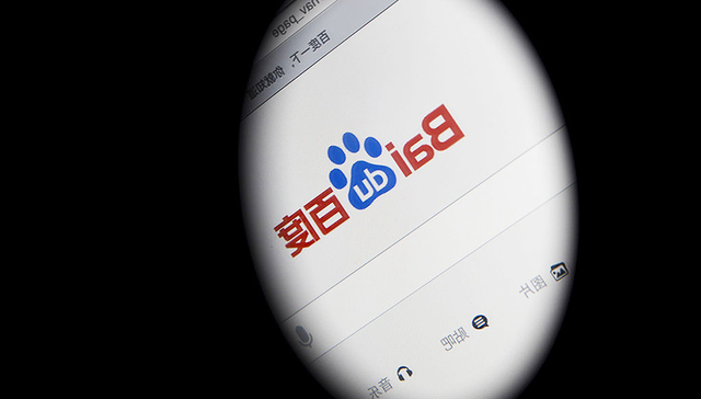 百度公司,信息化,互联网企业,自动倒换,工业,安全运行,运行维护,运行安全,安全稳定,信息服务