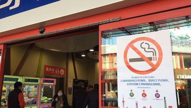 最严控烟令,落地,大型连锁超市,烟灰缸,约谈,控烟