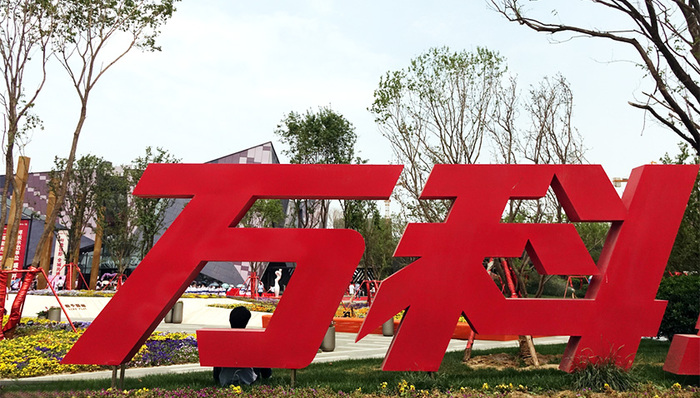 实业公司,股权之争