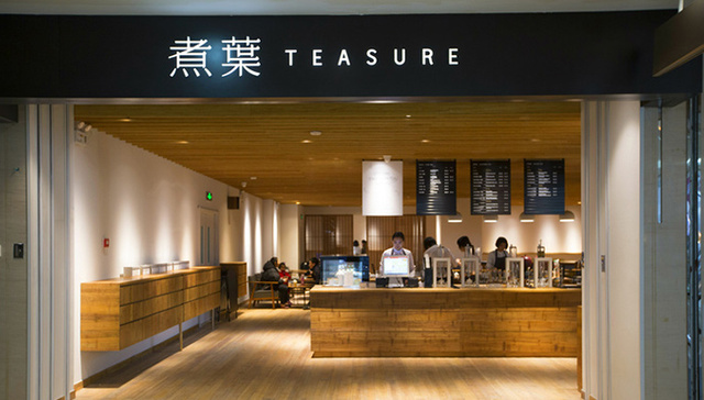 像星巴克卖咖啡一样卖中国茶 让年轻人重新爱上茶