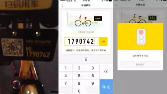 ofo和摩拜到底哪个更好骑？这里有一份女生版的不靠谱测评