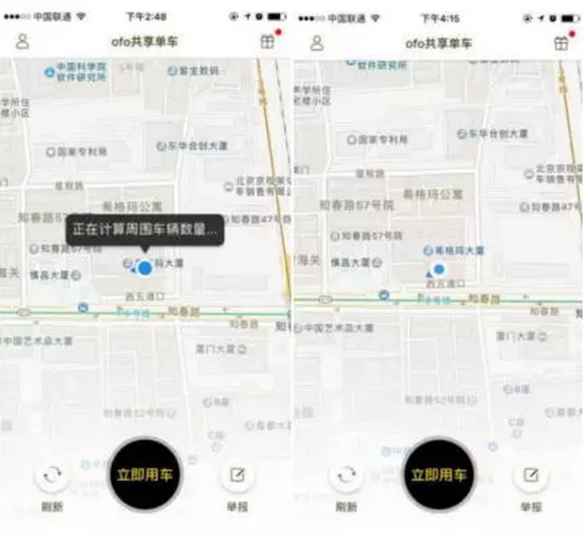 ofo和摩拜到底哪个更好骑？这里有一份女生版的不靠谱测评