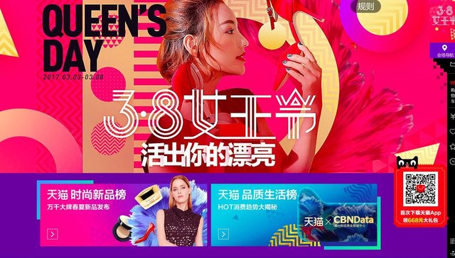 把妇女改口叫“女王” 你就愿意掏出钱包了？