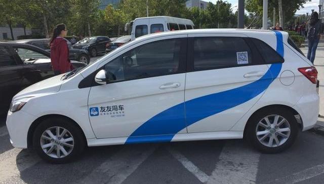 友友用车烧完2000万后玩消失? 创始人回应：用户账户存款退回停止运营