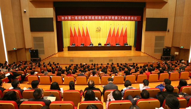 中央第十二轮巡视全部进驻 对4单位试点“机动式”巡视