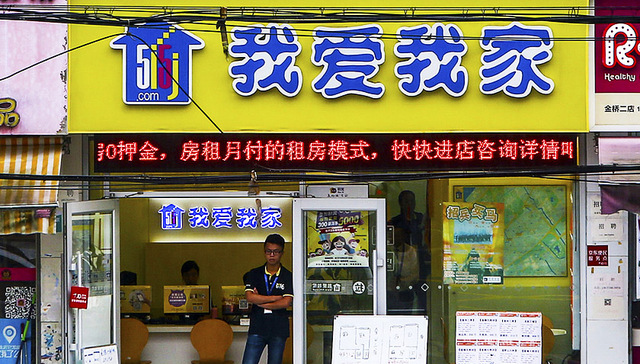 我爱我家,重组,深交所,昆百大A