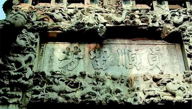 刑科题本,龙凤牌,祠祀,于节,徽州盐商,节妇,美术史,圣旨,守节,乾隆四十八年