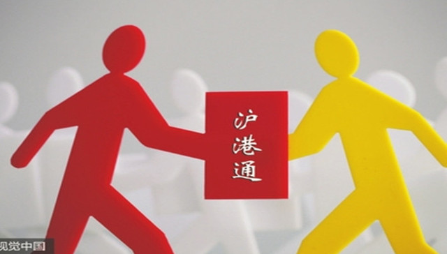 沪港通第一案背后：他以为跨境就能侥幸 结果作案的亲戚也被“一网打尽”