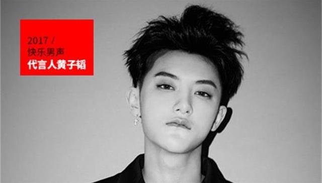 湖南卫视《快乐男声》2017年回归 黄子韬担任代言人