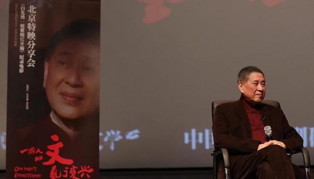 白先勇：《红楼梦》后四十回不可能是续作，而是曹雪芹的原稿经整理而成