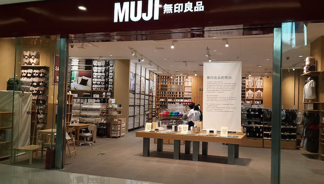 无印良品回应“核辐射”食品：是公司地址不是产地