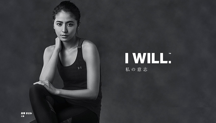 安德玛,运动时尚